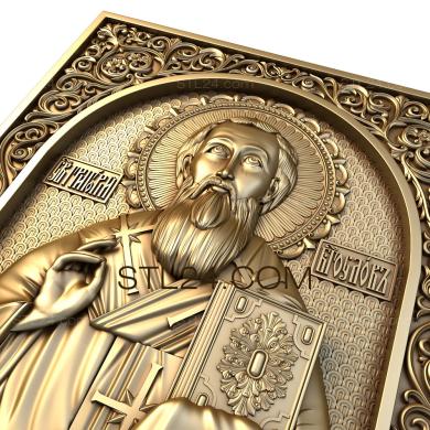Icons (Gregory the Theologian, IK_1252) 3D models for cnc